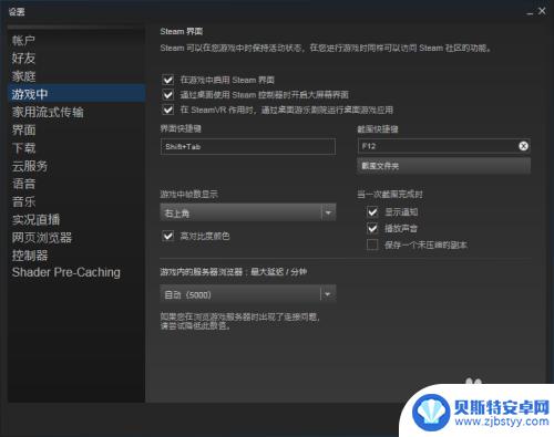 steam取消fps Steam游戏帧数显示方法教程