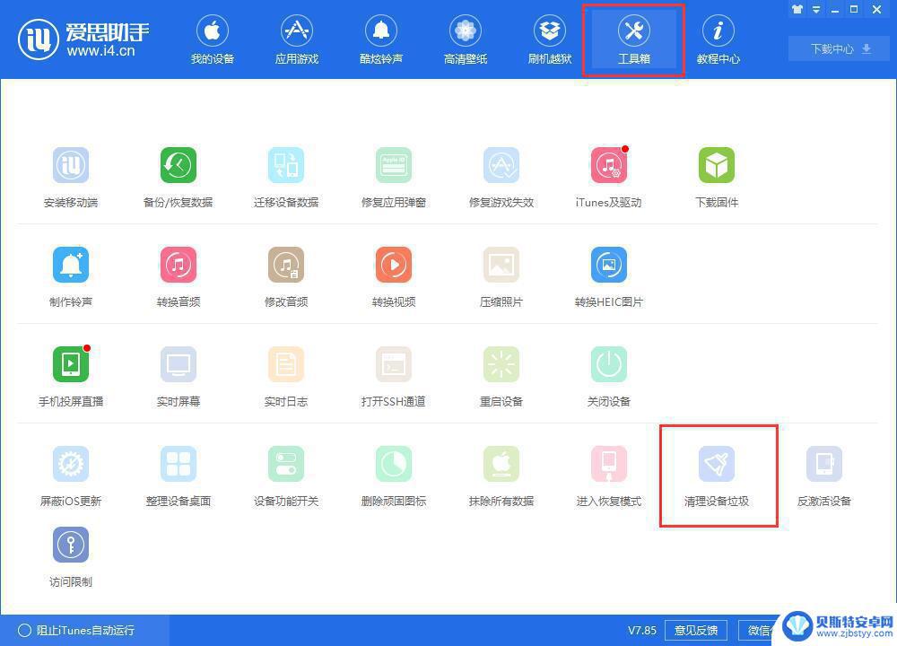 苹果手机储存空间的其他是什么 如何清理 iPhone 储存空间里的其他占用的空间