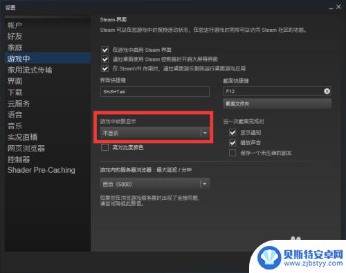 steam取消fps Steam游戏帧数显示方法教程