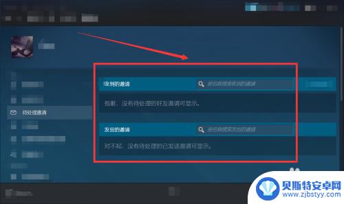 新版steam邀请怎么看 Steam怎么查看好友邀请