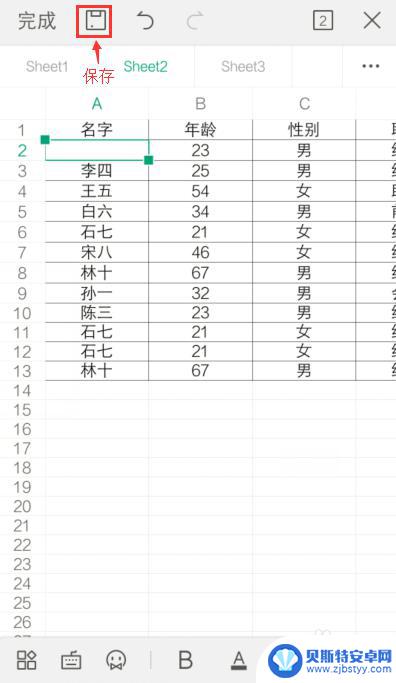 手机可以做表格吗怎么做 手机excel表格编辑操作步骤