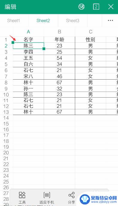 手机可以做表格吗怎么做 手机excel表格编辑操作步骤