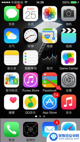 苹果手机如何只隐藏游戏 苹果手机隐藏游戏软件方法