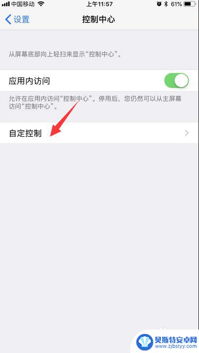 苹果手机的手电筒在哪里找 iPhone手机手电筒快捷开关