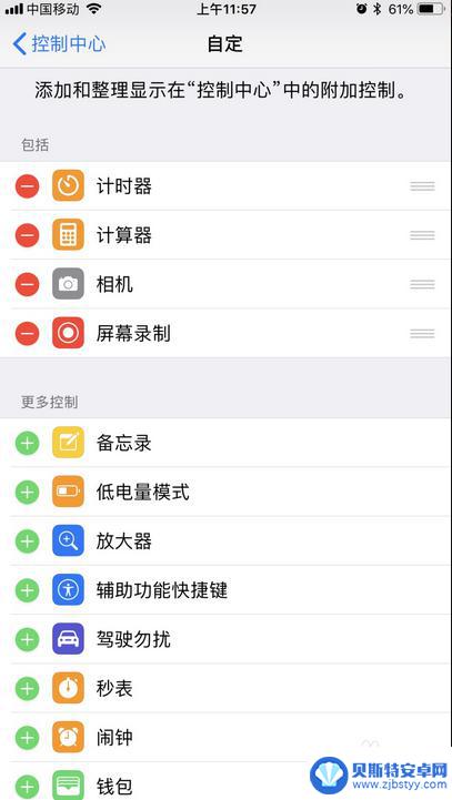 苹果手机的手电筒在哪里找 iPhone手机手电筒快捷开关