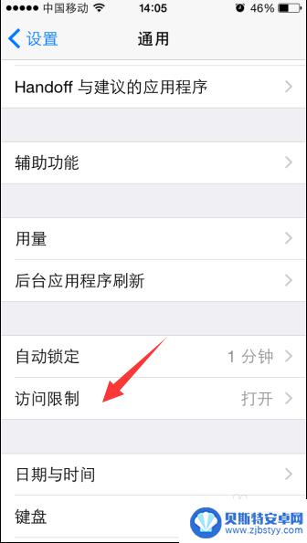 苹果手机如何只隐藏游戏 苹果手机隐藏游戏软件方法