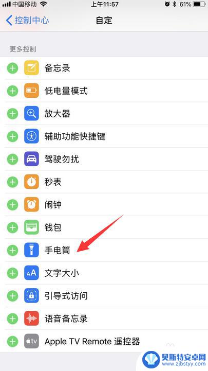 苹果手机的手电筒在哪里找 iPhone手机手电筒快捷开关