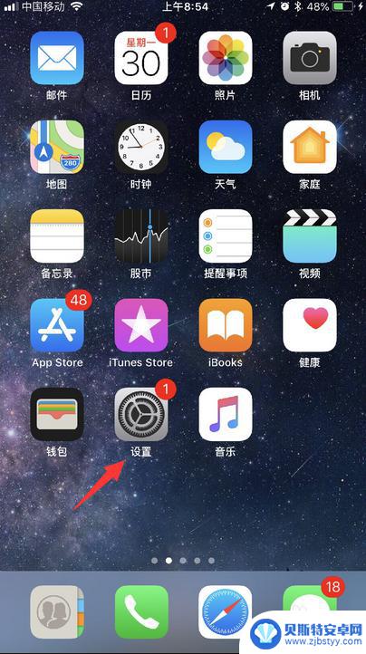 苹果手机的手电筒在哪里找 iPhone手机手电筒快捷开关