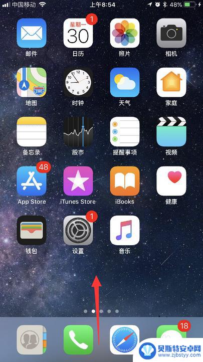 苹果手机的手电筒在哪里找 iPhone手机手电筒快捷开关