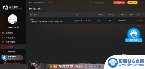 gta5游戏怎么退款 steam游戏管家退款规则