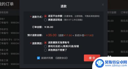 gta5游戏怎么退款 steam游戏管家退款规则