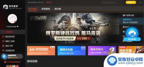 gta5游戏怎么退款 steam游戏管家退款规则