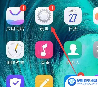 vivo手机上方的各种图标怎么关闭 vivo手机如何关闭桌面图标的通知角标