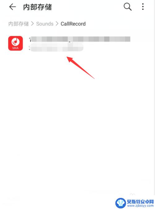 华为手机录音保存在哪里 怎样在华为手机上找到录音文件