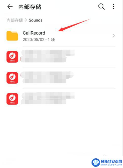 华为手机录音保存在哪里 怎样在华为手机上找到录音文件