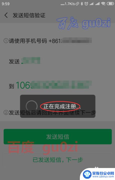 新手机注册微信步骤 新手机号注册微信步骤