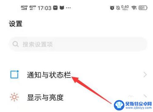 vivo手机上方的各种图标怎么关闭 vivo手机如何关闭桌面图标的通知角标