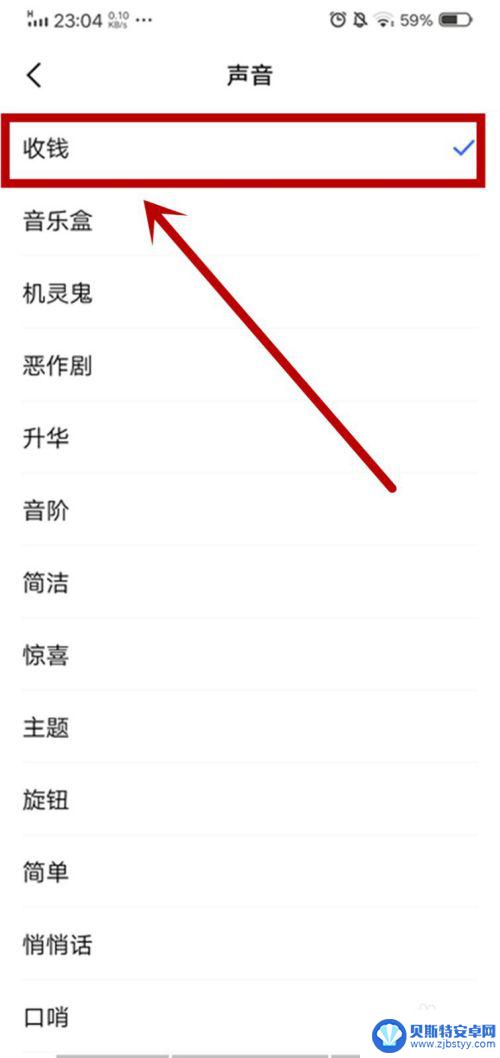 vivo手机消息提示音怎么设置 vivo手机微信提示音怎么调节