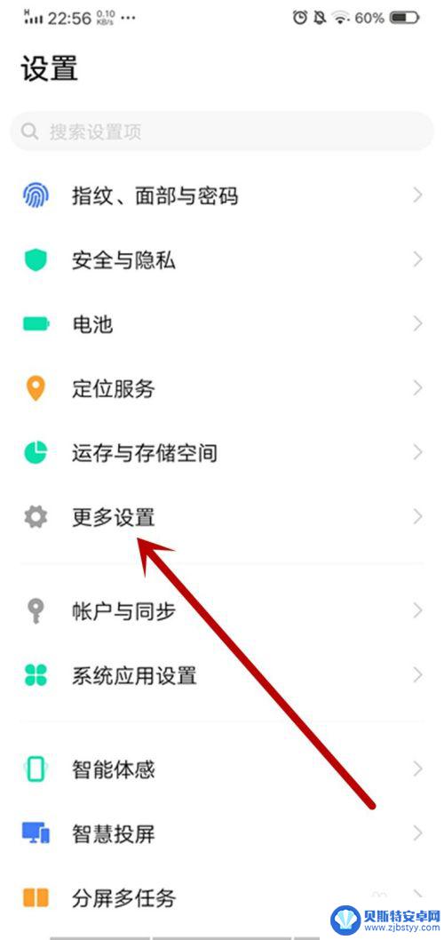vivo手机消息提示音怎么设置 vivo手机微信提示音怎么调节