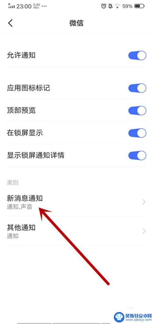 vivo手机消息提示音怎么设置 vivo手机微信提示音怎么调节
