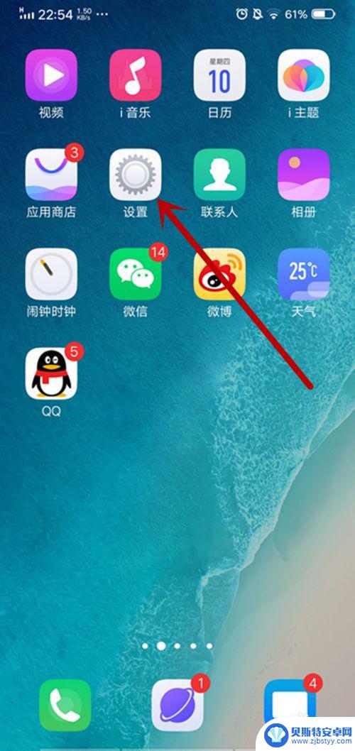 vivo手机消息提示音怎么设置 vivo手机微信提示音怎么调节