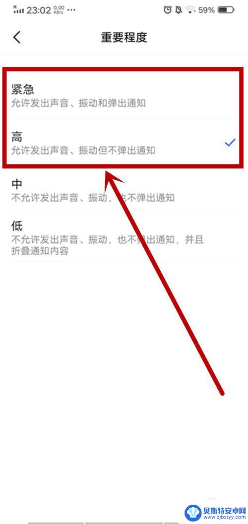 vivo手机消息提示音怎么设置 vivo手机微信提示音怎么调节