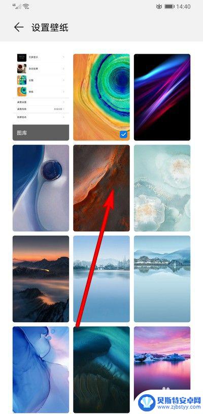 华为手机修改锁屏图案怎么改 华为手机锁屏壁纸设置教程