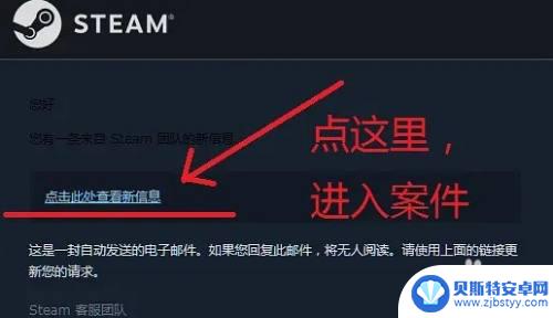 steam怎么用案件编号 Steam客服案件查询进度