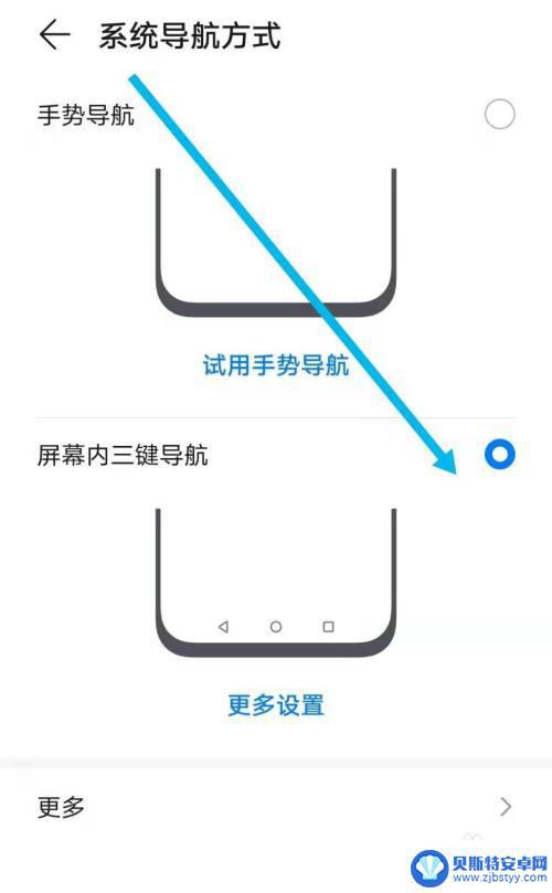 手机如何设置屏幕下方按键 华为屏幕下面的三个按键功能设置