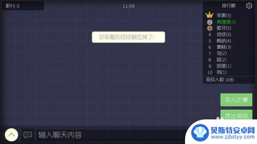 球球英雄怎么观战好友 球球大作战观战方式