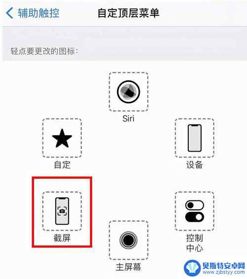 苹果11手机如何截屏 iphone11怎么截屏具体操作步骤