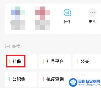 医保卡升级手机上微信怎么操作 微信绑定医保卡操作方法