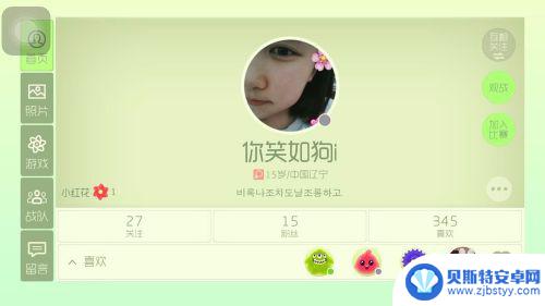 球球英雄怎么观战好友 球球大作战观战方式