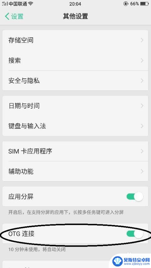 优盘连接到手机怎样能找到优盘oppo OPPO手机怎么使用OTG读取U盘数据