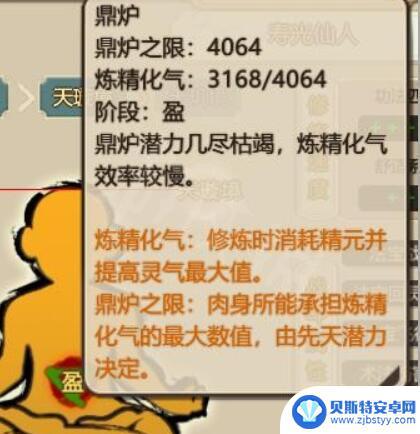 了不起的修仙模拟器超品金丹标准 了不起的修仙模拟器超品金丹要求