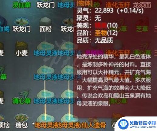 了不起的修仙模拟器超品金丹标准 了不起的修仙模拟器超品金丹要求