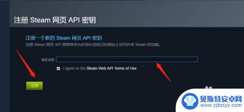 steam域名注册 steam域名备案要求