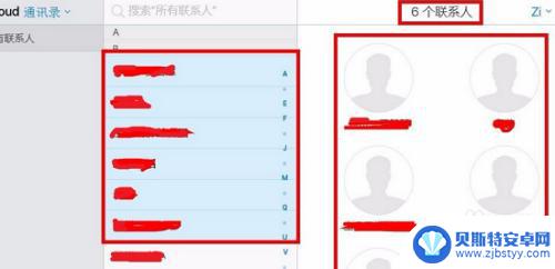 苹果手机通讯录怎么多选 苹果手机怎么删除联系人