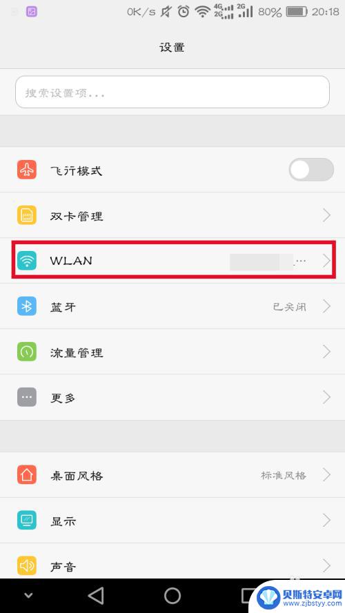 手机保存的wifi怎么删除 华为手机如何删除已保存的wifi密码