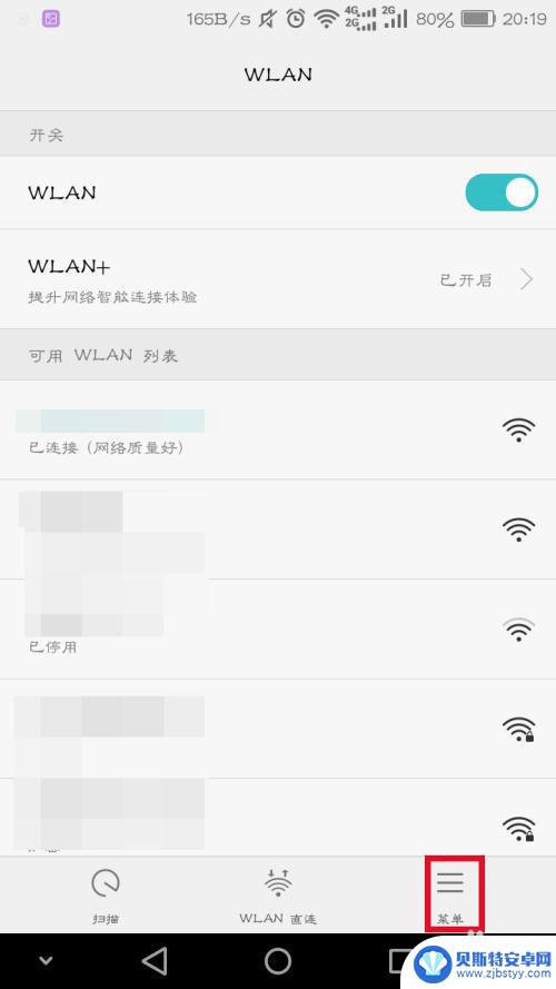 手机保存的wifi怎么删除 华为手机如何删除已保存的wifi密码