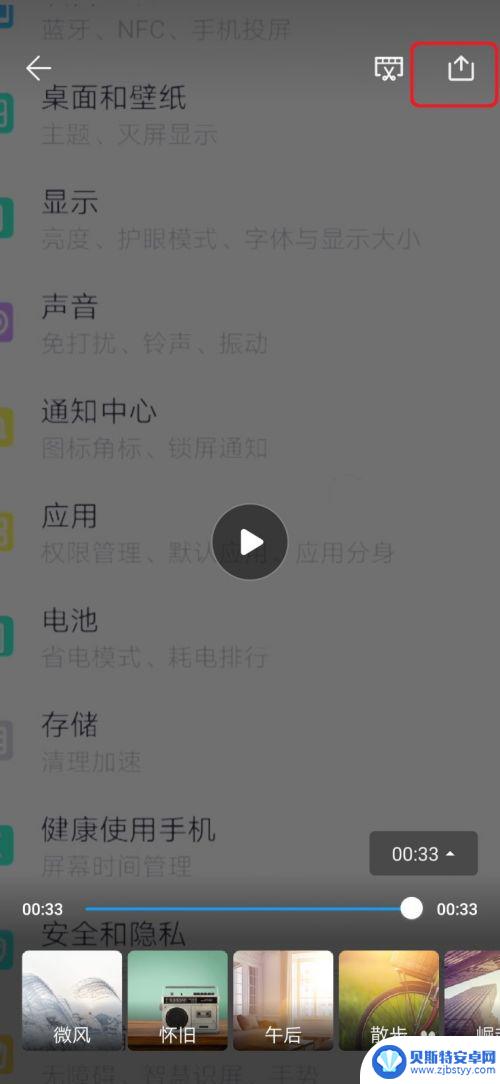 手机怎么拍雪景如何配音乐 手机拍摄视频如何加音乐