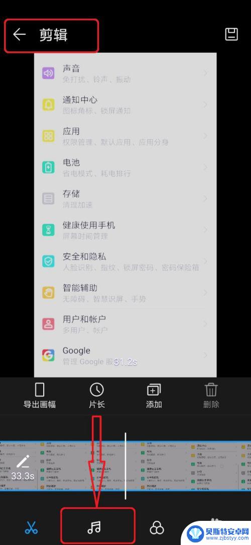 手机怎么拍雪景如何配音乐 手机拍摄视频如何加音乐