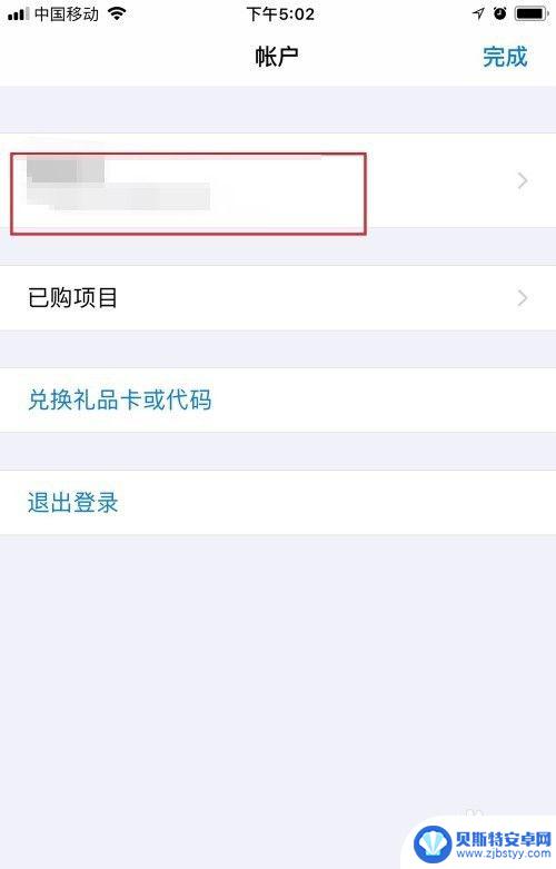 苹果手机如何付费下软件 苹果应用商店App store微信支付教程