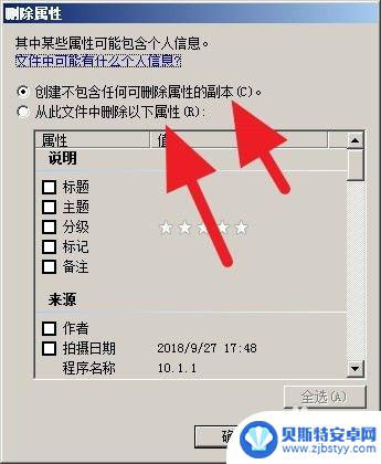 如何删除手机相片中的标签 如何消除图片中的拍摄信息