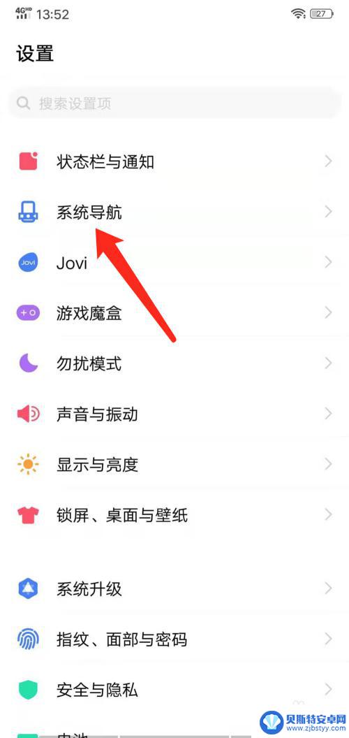 vivo手机反回键怎么调出来 vivo手机返回键隐藏功能怎么开启