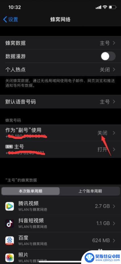 手机双卡双待网络选择 iPhone11双卡双待设置移动网络方法