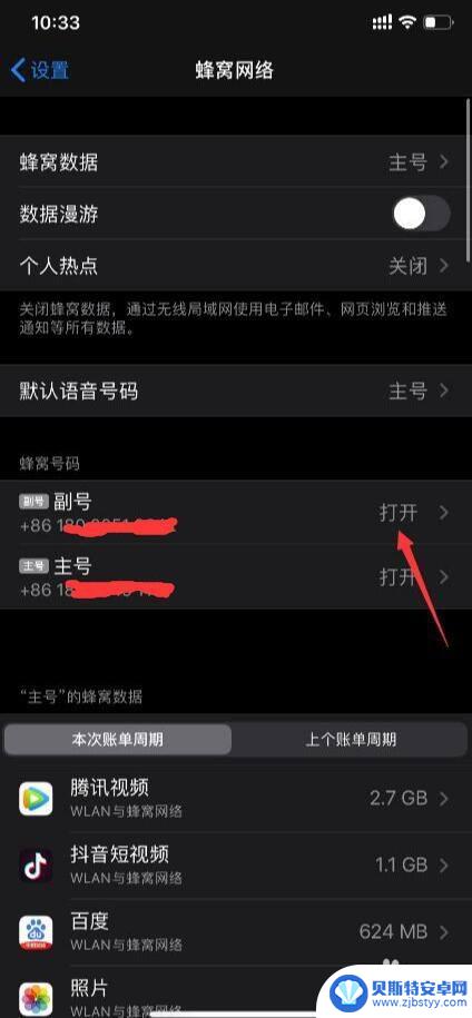 手机双卡双待网络选择 iPhone11双卡双待设置移动网络方法