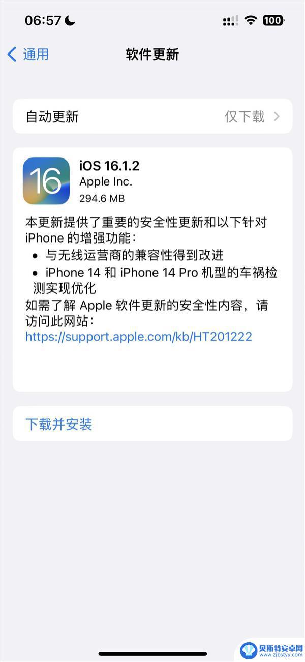 苹果手机升级16.1.2怎么样 iOS 16.1.2正式版升级值得推荐吗