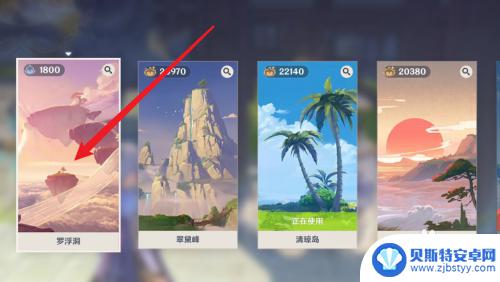 原神洞天怎么解锁区域 原神尘歌壶解锁其他岛的方法是什么