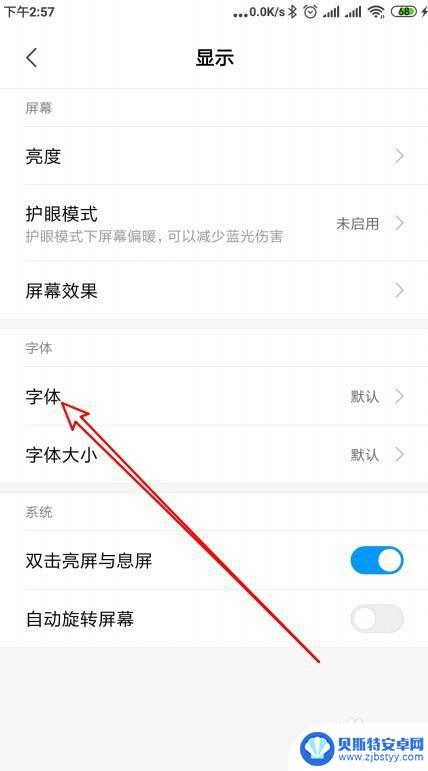 如何换手机字体小米手机 小米手机如何更改应用字体风格